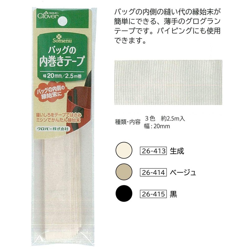 Clover 26-413 Inner Wrap Tape
