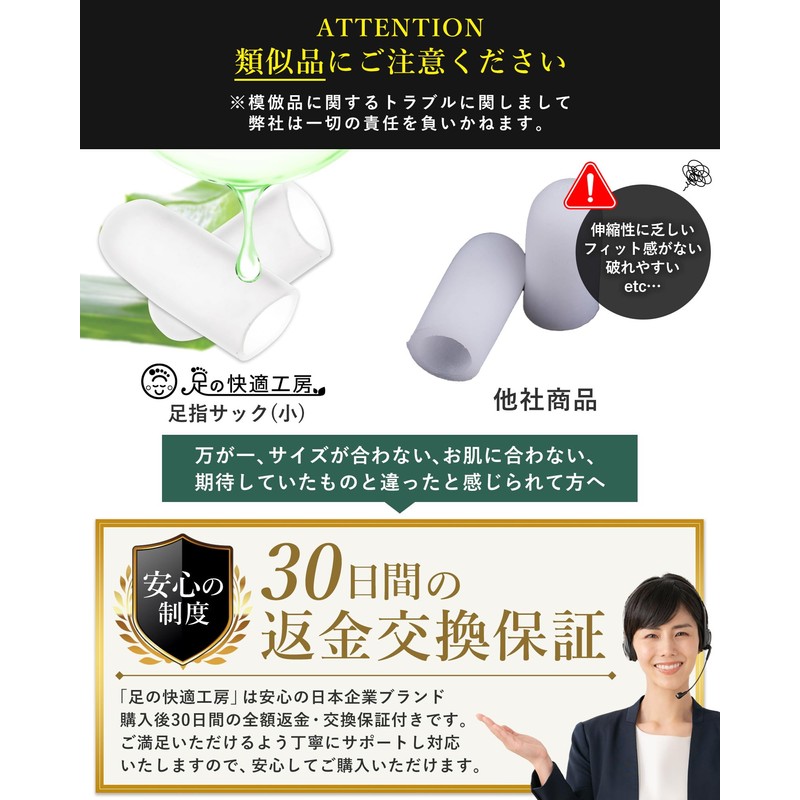 【共同開発】足指サック《アロエ精油配合》足指キャップ 足指をまもる つま先 爪 保護 足指保護キャップ 割れ爪 シリコンキャップ 爪先パッド フットケア