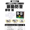 iHouse all Seion Gel Pad, Vibration Resistant, Soundproof, Noise Protection,