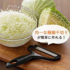 Shimomura 27915 Shredded Cabbage Peeler, Made in Japan, Diagonal Blade, Wide, Cut, Thin Skin 27915, Tonkatsu Shop Tsubame Sanjo