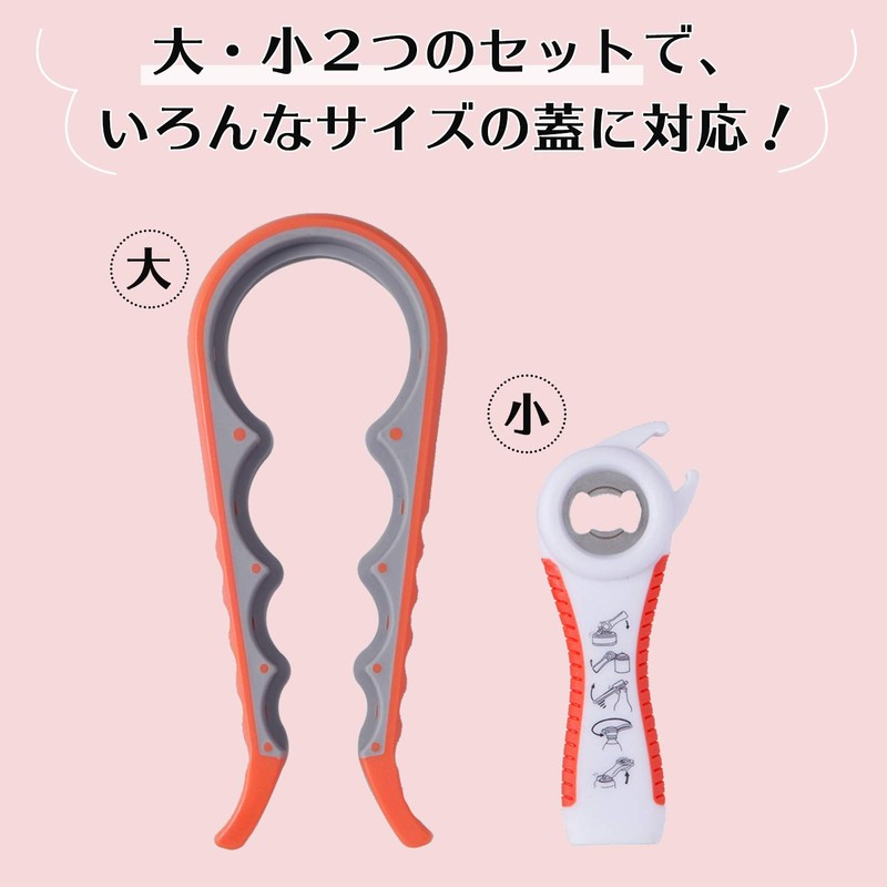 Comolife Easy Lid Opener 4in1 Bottle Opener Set 2 Pack