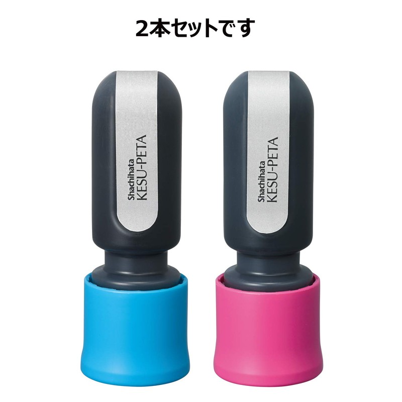 シャチハタ 個人情報保護のり ケスペタ 2個セット 青・ピンク
