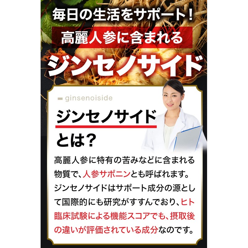 膨化ゴールド ６年根より凄い高麗人参 高麗人参 サプリ 亜鉛 マカ クラチャイダム トンカットアリ アルギニン シトルリン
