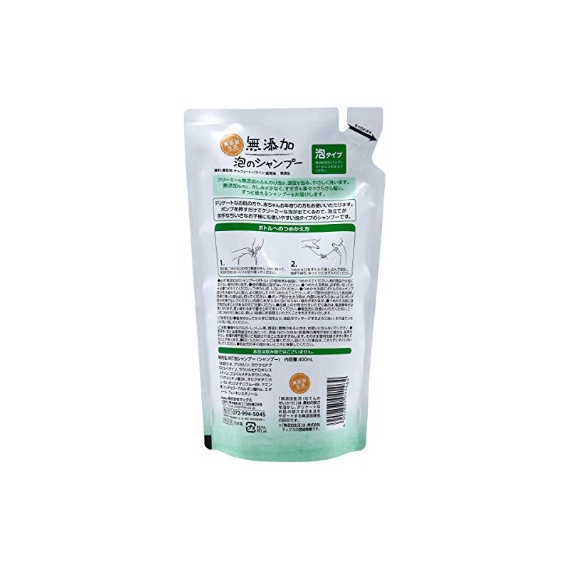Additive-Free Foam Shampoo