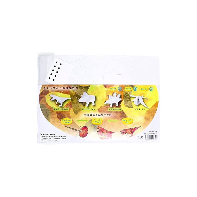 Hacomo Egg 4706 Cardboard Craft Kit
