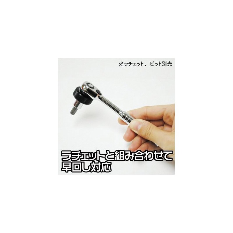 ASTRO PRODUCTS 02-23704 Quick Adapter 1/4DR to 1/4-Bit 02-23704