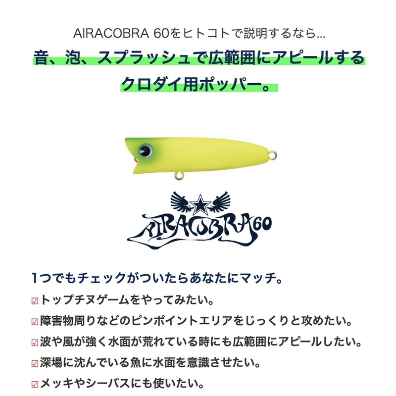 Amz Design Airacobra 60#AC60-110 Clear Splash