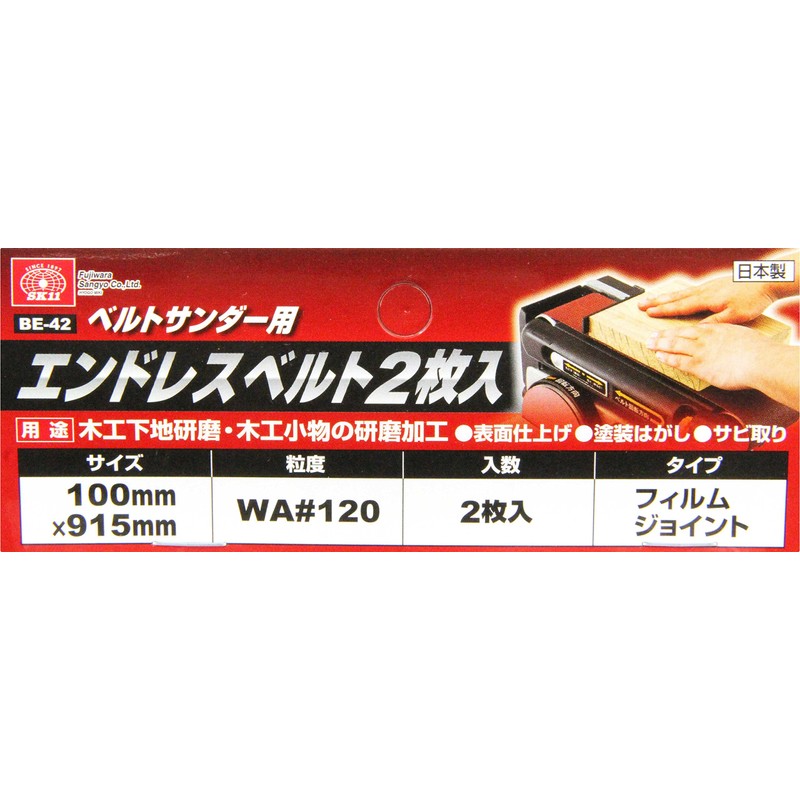 SK11 BE-42 Endless Belt for Belt Sanders, Pack of 2,