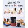 C OOLONG TEA
