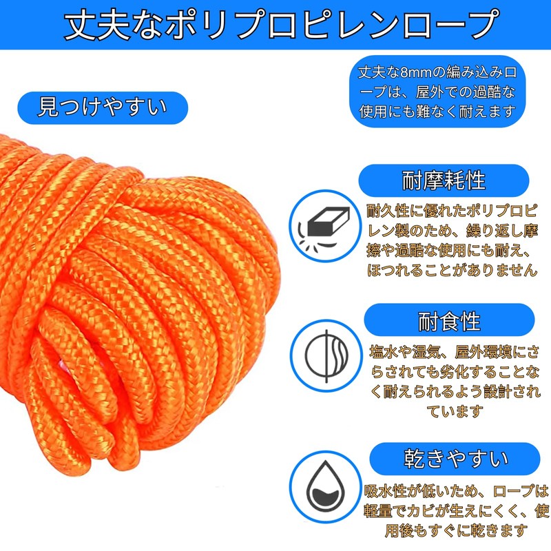 BeGrit Water Rope 10m Paracord 8mm Anchor Rope UV Protection