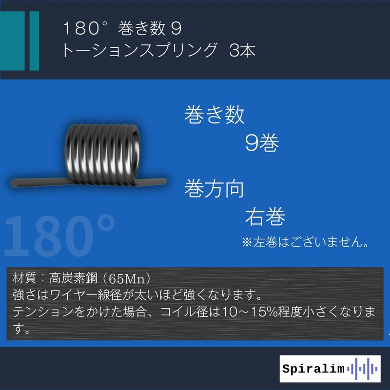 Spiralim Wire Diameter 0.03 inch (0.7 mm) Torsion Spring Kick