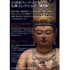 21st Century Paper Craft 04 Dainichi Nyorai Seated Statue