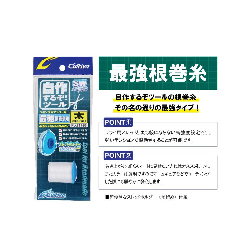 Owner Strongest Root Winding Thread Ultra Fine Crystal