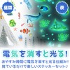 Ayodo Glow in the Dark Stickers, Glow in the Dark