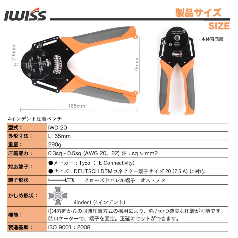 IWISS IWD-20 4 Indent Crimping Pliers for Automotive DEUTSCH DTM