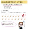 Chill Life Supplement, For You Fight Stress Society, GABA 1