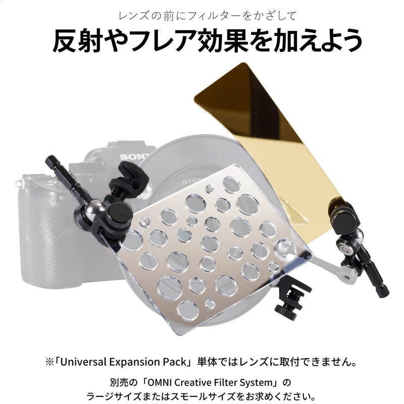 LensBaby - OMNI - Universal Expansion Pack - With Reflections