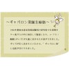 Honjien Tea Health Tea Made in Japan Gabaron Tea Bag