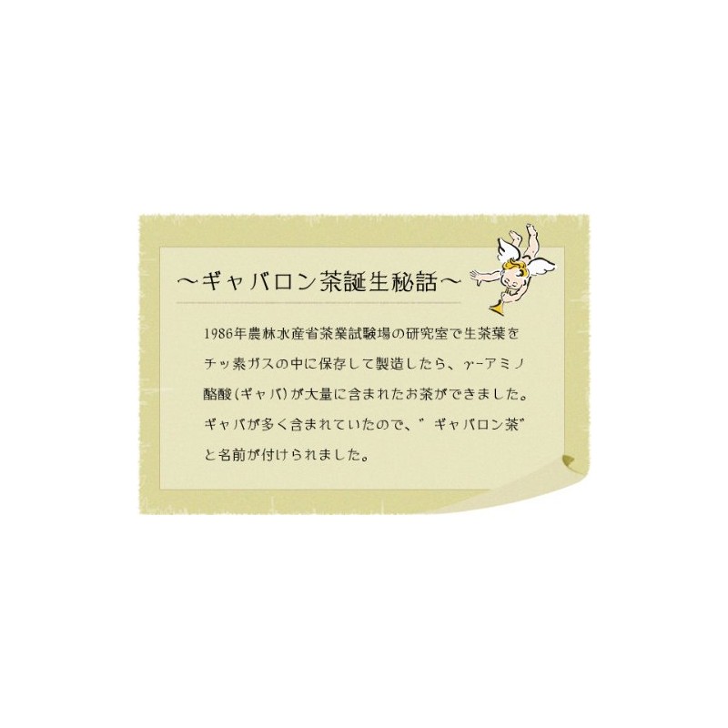 Honjien Tea Health Tea Made in Japan Gabaron Tea Bag