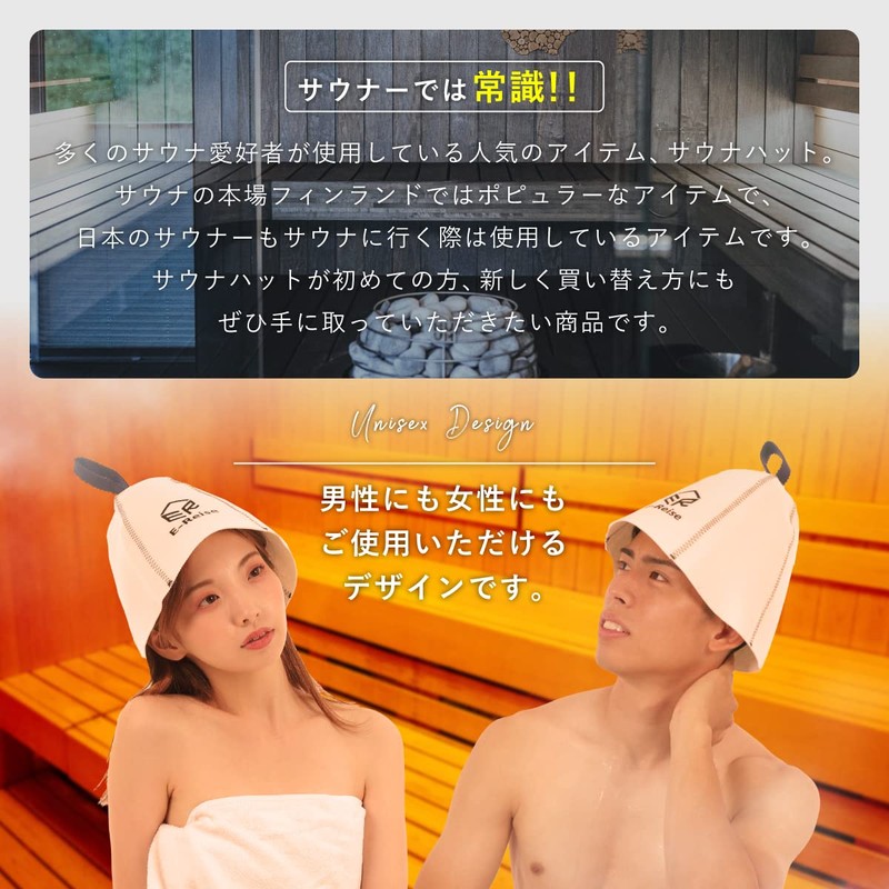 E-Reise Sauna Hat, Felt Fabric, Sauna Cap, White, Men's, Women's,