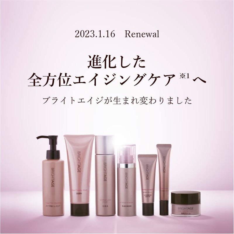 【化粧水 乳液状美容液 セット】 ブライトエイジセット リフトホワイトローションモイスト リフトホワイトパーフェクション [ 化粧水 乳液 美容液