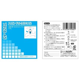 KAKUDAI 7928-45 Spindle Length 1.8 inches (45 mm)