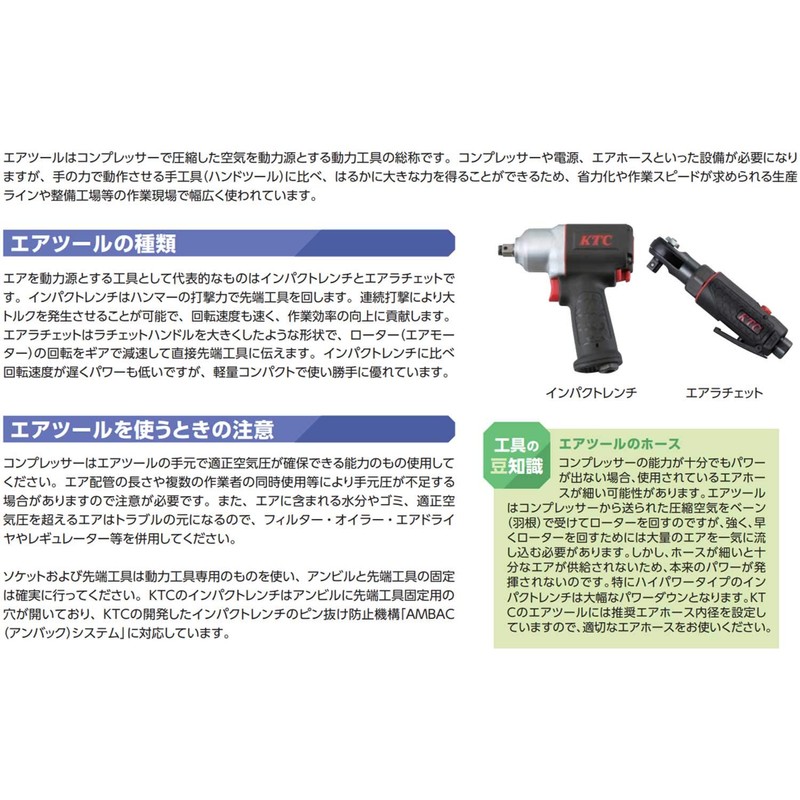 KTC (ke-te-si-) Free Plug AQ – F