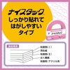 ニチバン 両面テープ ナイスタック (しっかり貼れてはがしやすい) 12巻入 10mm×18mm NWBB-H10