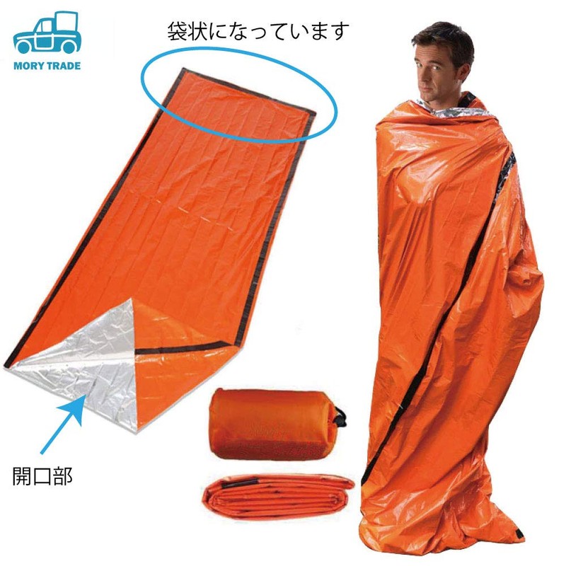 morytrade Simple Tent Sleeping Bag Set, Survival Emergency Sheet, Aluminum,