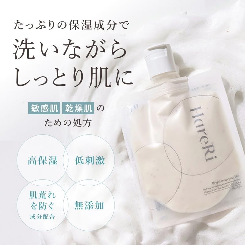 HareRi Raw Soap Body Soap, Additive-Free, Sensitive Skin, Dry Skin,