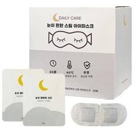 휴식용 온열 안대 스팀 아이마스크 [20개입 × 라이트그레이 × 1개] Relaxation Heat Eye Mask Steam [20 pieces × Light Gray × 1 pack]
