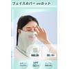 Trifong Women's Face Cover, Summer, Cooling Sensation, Mesh, UV Protection,