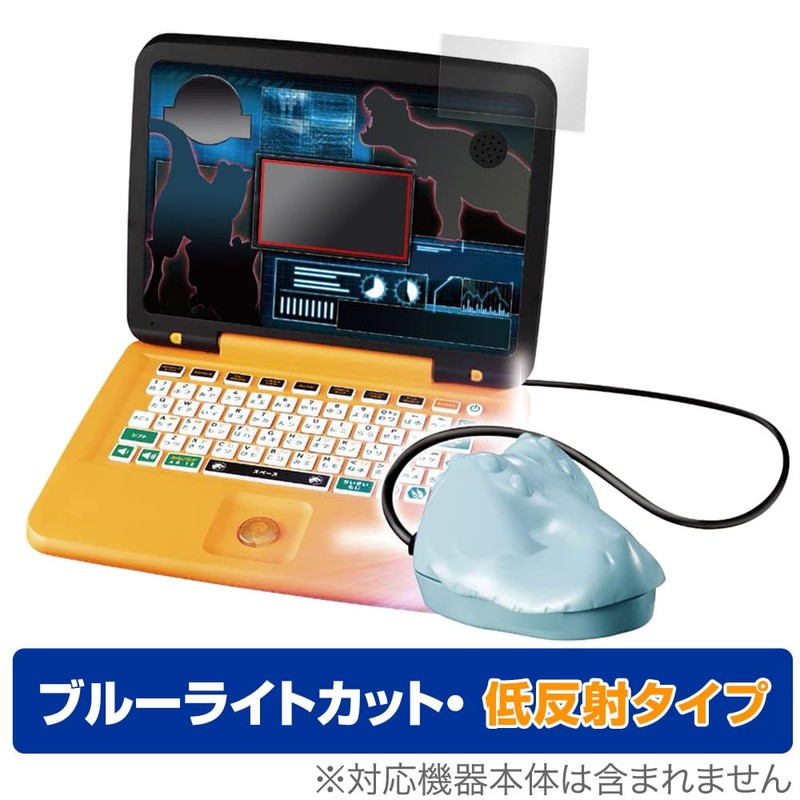 Miyabix Jurassic World Dinosaur Mouse Study Computer Blue Light Reducing