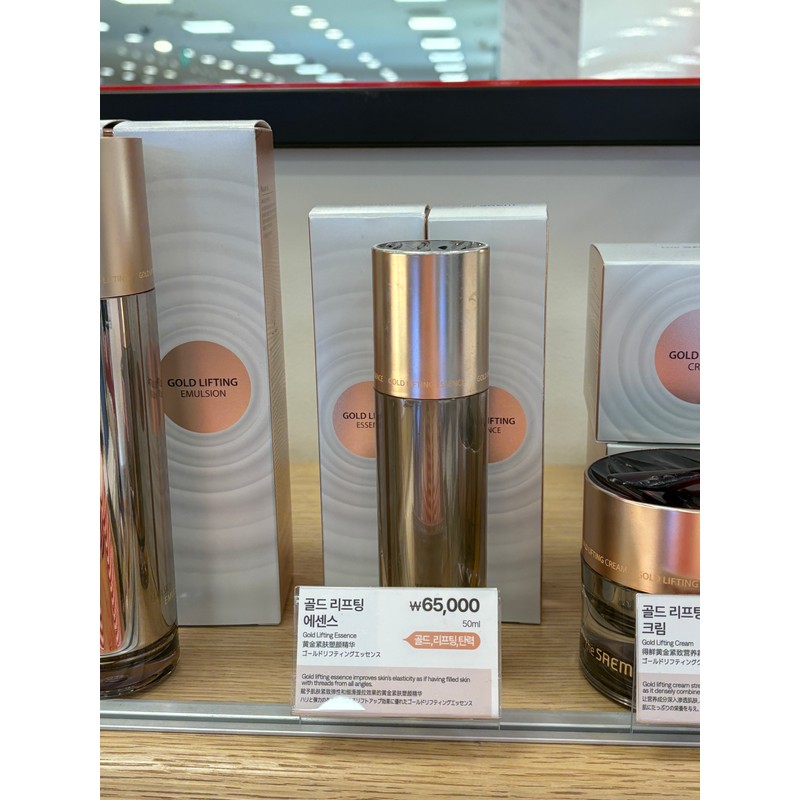 The Saem Gold Lifting Cream / 더샘 골드 리프팅 크림