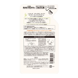 KOSE Softimo Natural Savon Select Moist Cleansing Foam Refill