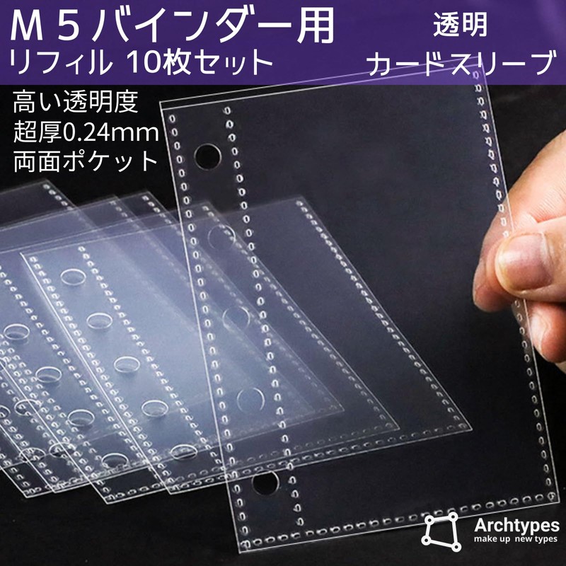 Archtypes M5 Refill, Micro 5, Mini 5, Notebook, Sticker Card,