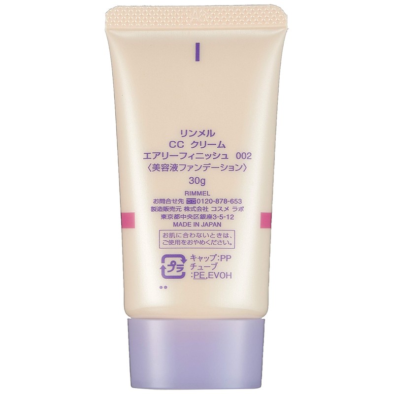 Rimmel CC Cream Airy Finish 002, Natural Skin Color, 1.1