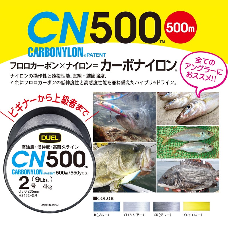 DUEL CARBON NYLON LINE No. 3 CN500 546.8 yd (500