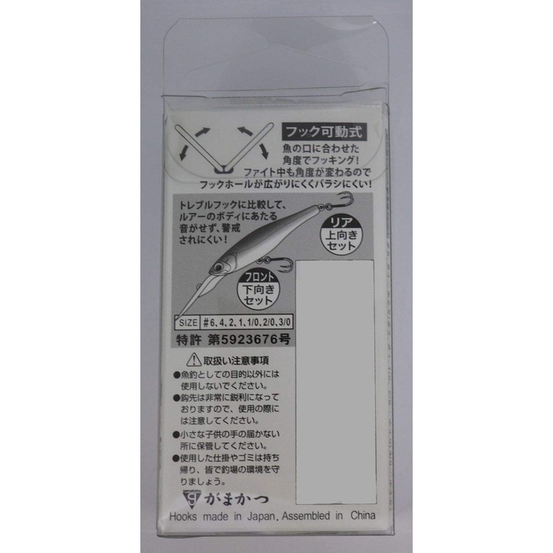 Gamakatsu TGW Twin SP-MH Treble Hook, Rose, Silver