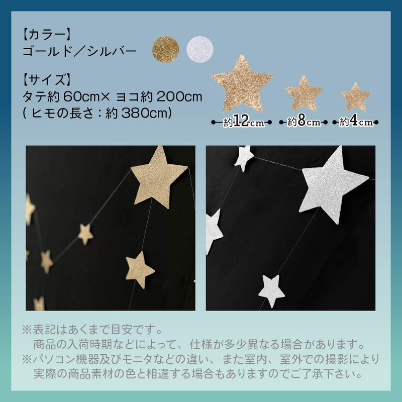 regalo Star Garland, Double Sided (78.7 inches (200 cm), Decoration,