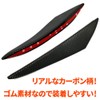 morytrade Aero Canard 2 Piece Set Front Bumper Protector Spoiler