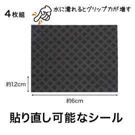 Sanbelm K68800 GuttoGood Anti-Slip Seal for Knife's Handle Grip, Pack of 4, Made in Japan