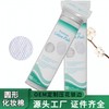 Global Round Embossed Cotton Pads for Makeup Removal Ld7 Oval Seam [50Pcs Pack] 10ea