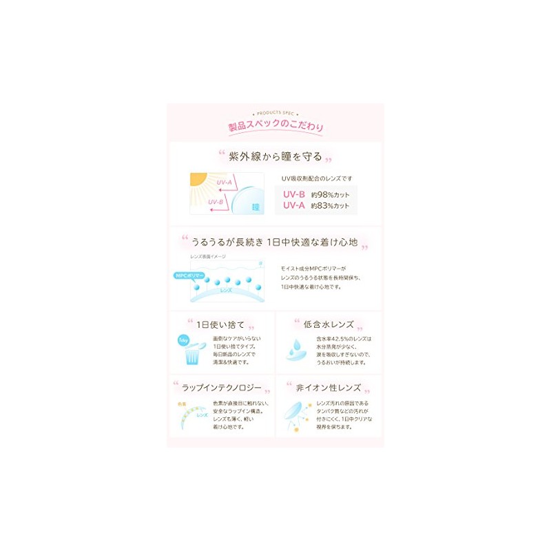 LuMia(ルミア) ワンデー14.5mm／10枚入 【シフォンオリーブ】 ±0.00