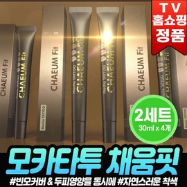 [Chaeumfit] Mocha Tattoo Chaeumfit Scalp Hair Tattoo Empty Hair Cover Hair Tint Scalp Nourishing Black Hair Part Cover Hair Makeup, 4 Tattoos Chaeumfit Dark Brown / [채움핏] 모카타투 채움핏 두피 헤어 타투 빈모 커버 헤어틴트 두피영양 바르는 흑채 가르마 커버 헤어메이크업, 4개, 타투 채움핏흑갈색