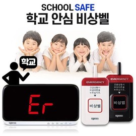 Emergency Call System for Counseling Rooms, Schools, and Hospitals Public Health Center Emergency Bell