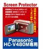 【AR反射防止＋指紋防止】 Panasonic HC-V480MS 用互換 液晶保護フィルム(ARコート指紋防止機能付)