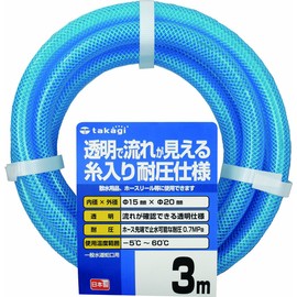 Takagi PH08015CB003TM Hose, Clear Pressure Resistant Hose, 0.6 x 0.8 inches (15 x 20 mm), 003m, 9.8 ft (3 m), Pressure Resistant, Transparent