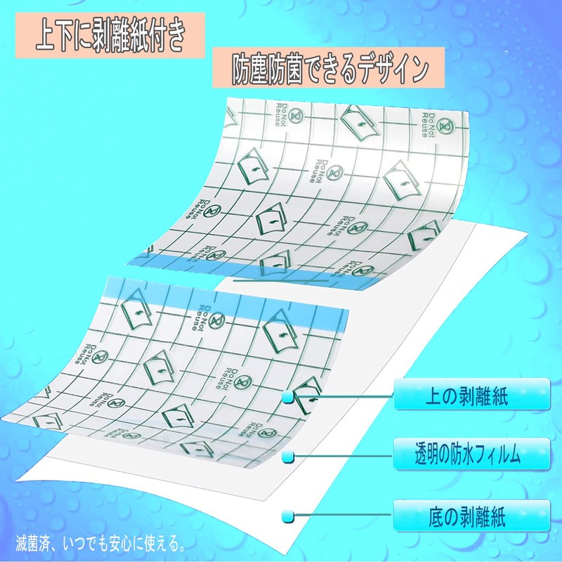 SouZouキズ防水フィルム キズパワーパッド 大きめサイズ キズに保護テープ 防水ドレッシング キズに保護フィルム 創傷用防水フィルム 入浴 水泳 タトゥー介護