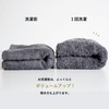 Trampalan Imabari Towel, Bath Towel, Set of 2, FuwaKaru, Made